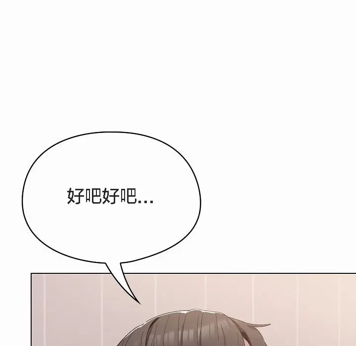 《猫猫牵红线》第4话图20