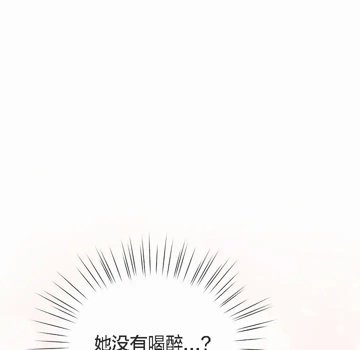 《猫猫牵红线》第4话图207