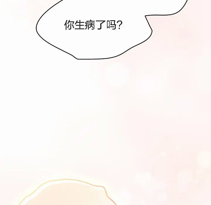 《猫猫牵红线》第4话图211