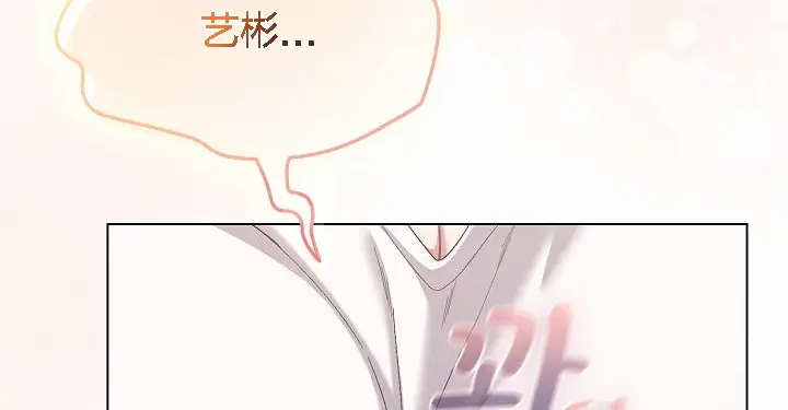 《猫猫牵红线》第4话图212