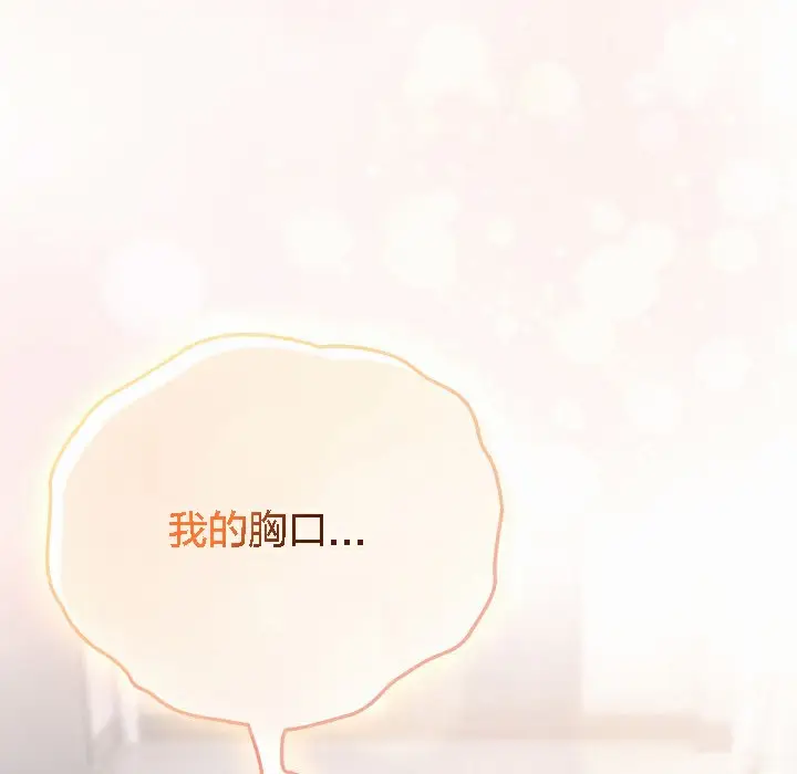 《猫猫牵红线》第4话图214