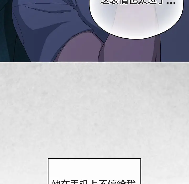 《猫猫牵红线》第4话图31