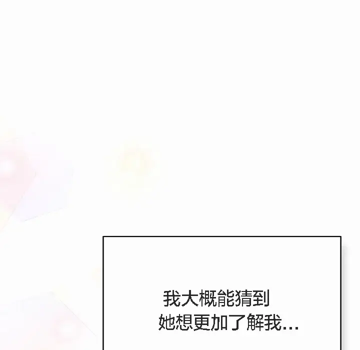 《猫猫牵红线》第4话图33