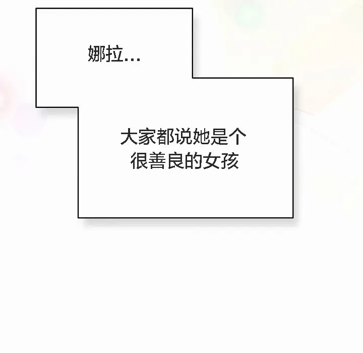 《猫猫牵红线》第4话图37