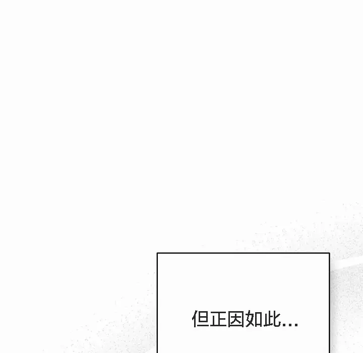 《猫猫牵红线》第4话图38