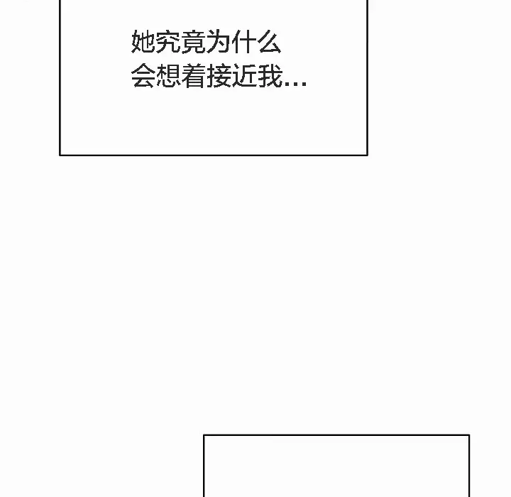 《猫猫牵红线》第4话图44