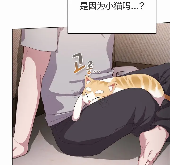 《猫猫牵红线》第4话图45