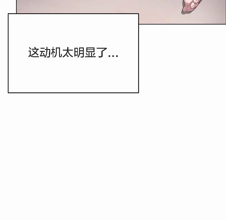 《猫猫牵红线》第4话图46