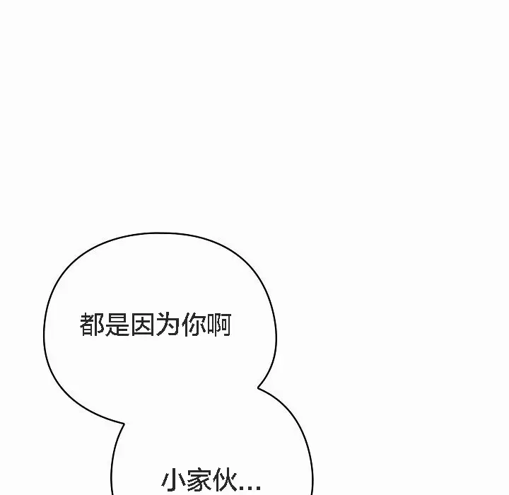 《猫猫牵红线》第4话图49