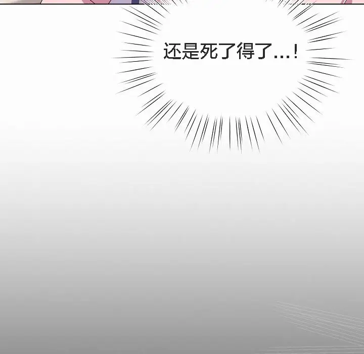 《猫猫牵红线》第4话图62