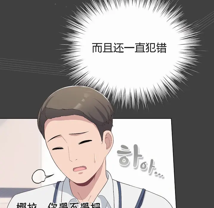 《猫猫牵红线》第4话图66
