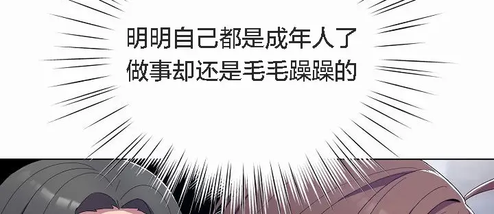 《猫猫牵红线》第4话图72