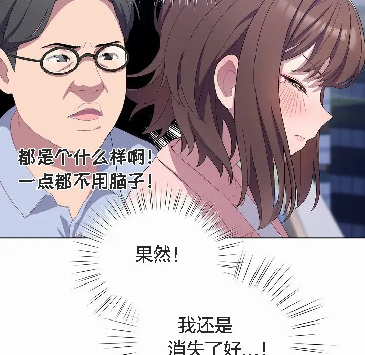 《猫猫牵红线》第4话图73