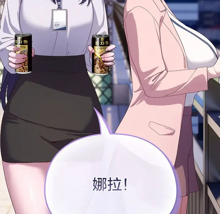 《猫猫牵红线》第4话图76