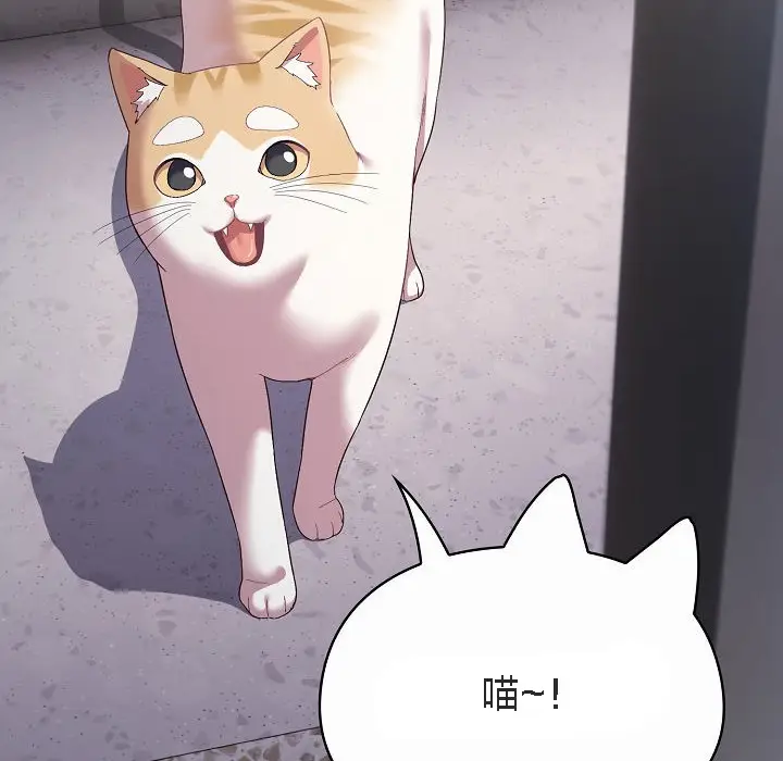 《猫猫牵红线》第4话图8