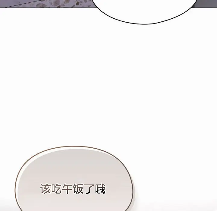 《猫猫牵红线》第4话图9
