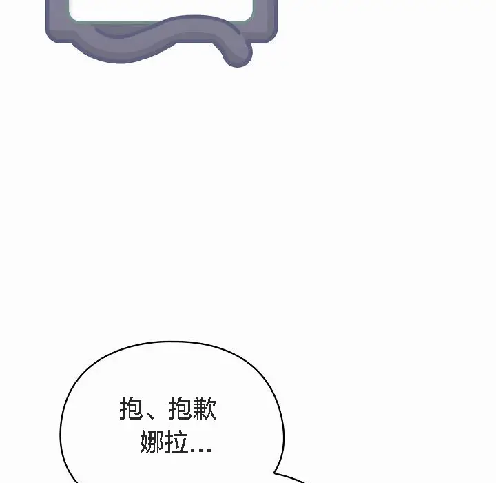 《猫猫牵红线》第4话图93