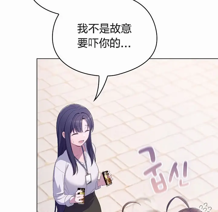 《猫猫牵红线》第4话图94