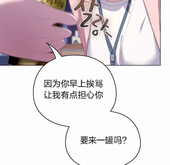 《猫猫牵红线》第4话图98