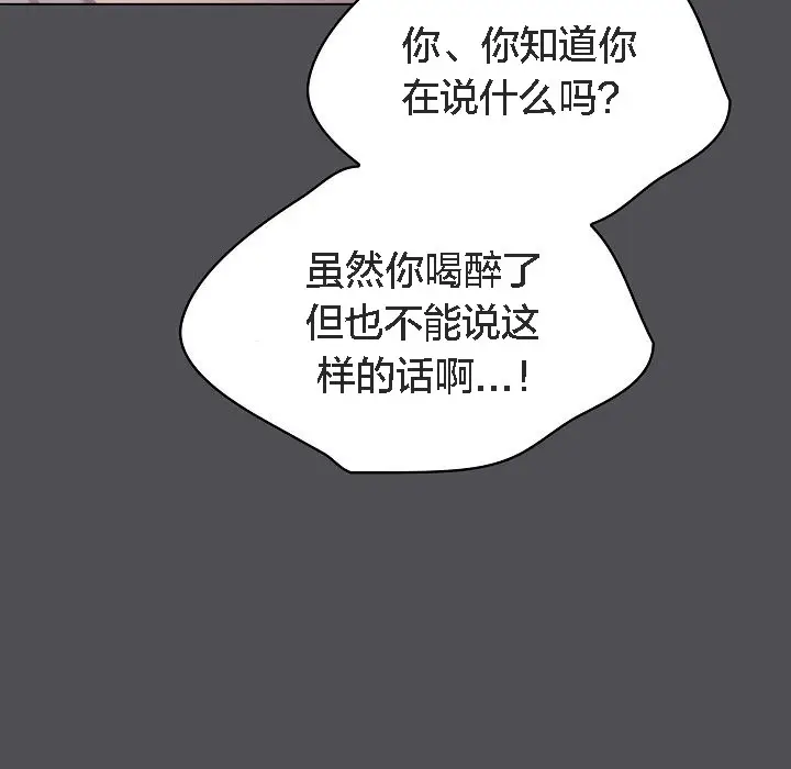 《猫猫牵红线》第5话图101