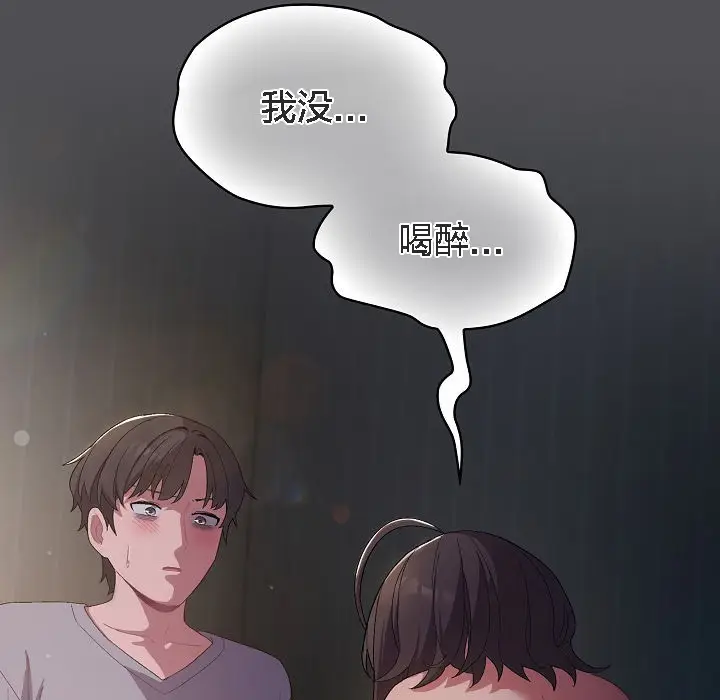《猫猫牵红线》第5话图103