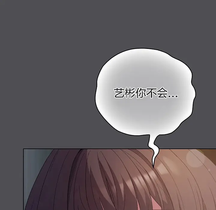 《猫猫牵红线》第5话图106