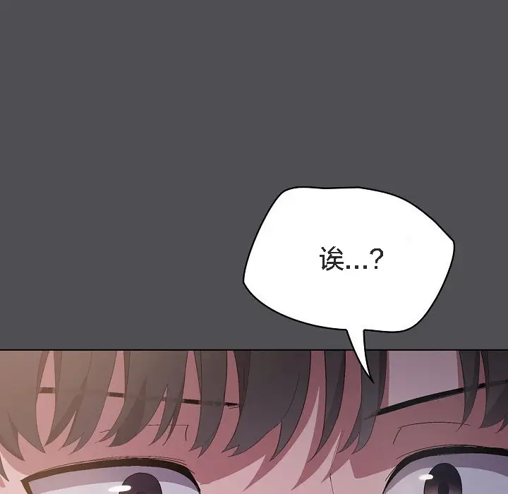 《猫猫牵红线》第5话图110