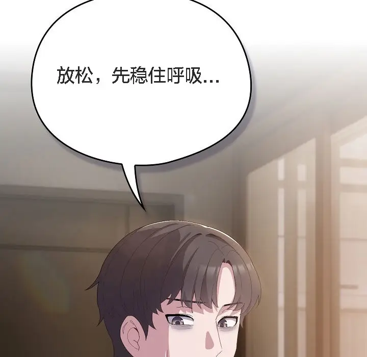 《猫猫牵红线》第5话图12
