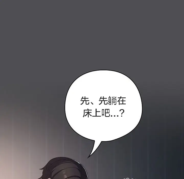 《猫猫牵红线》第5话图130