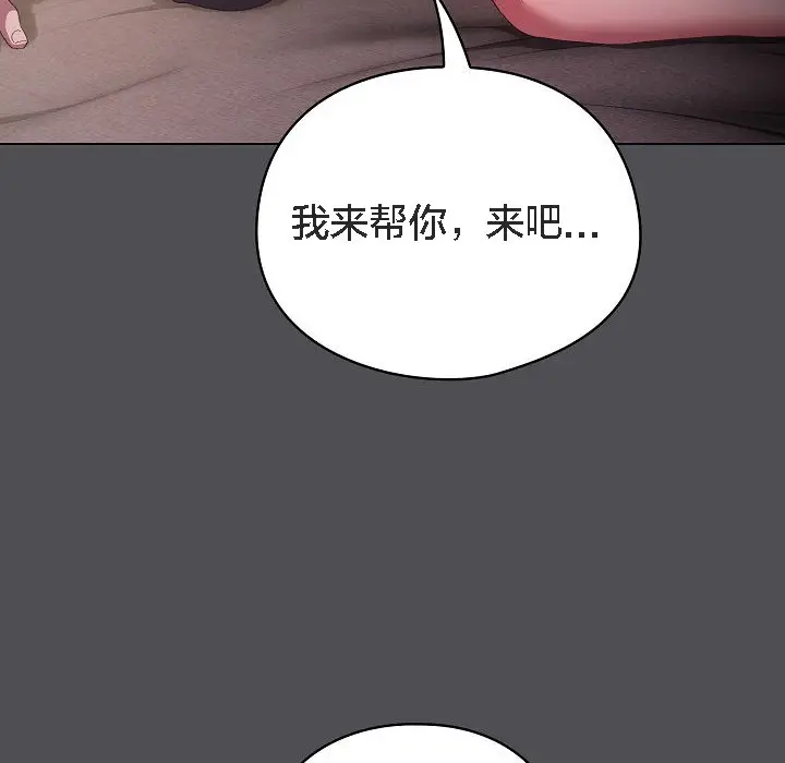 《猫猫牵红线》第5话图132