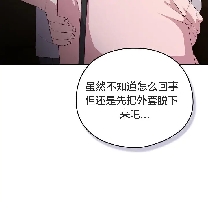 《猫猫牵红线》第5话图14