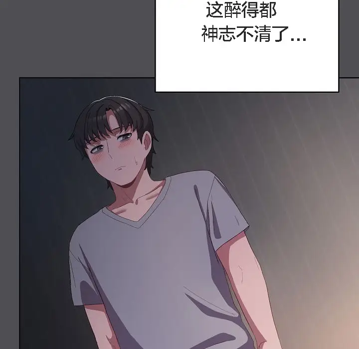 《猫猫牵红线》第5话图140