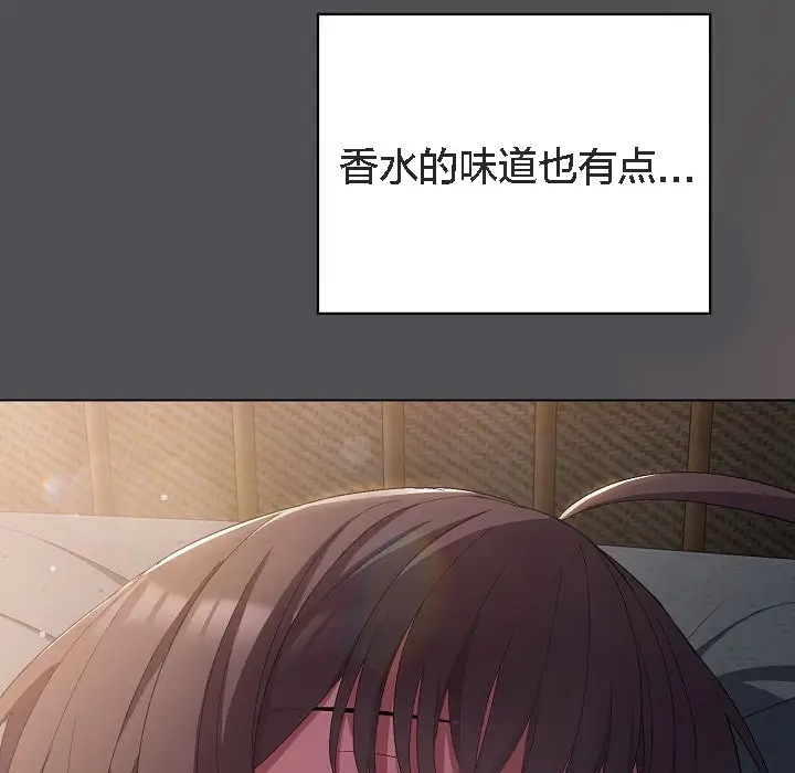 《猫猫牵红线》第5话图159