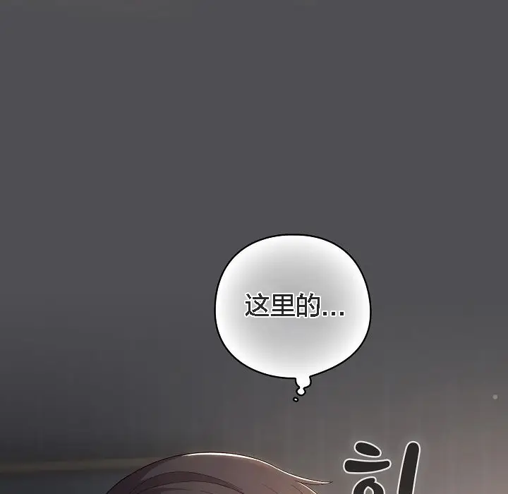 《猫猫牵红线》第5话图165