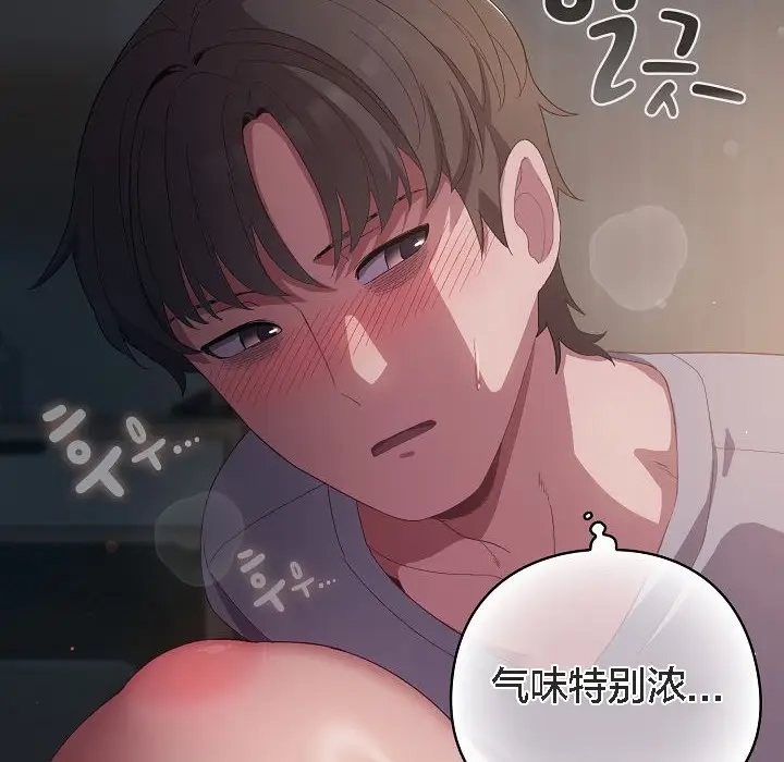 《猫猫牵红线》第5话图166