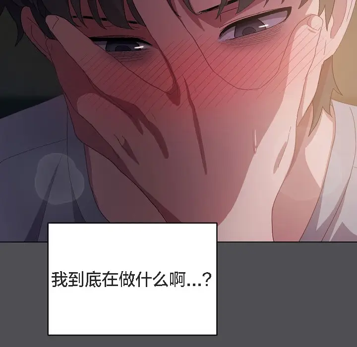 《猫猫牵红线》第5话图180