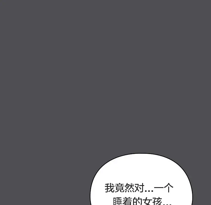 《猫猫牵红线》第5话图181