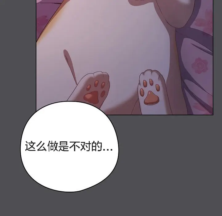 《猫猫牵红线》第5话图184