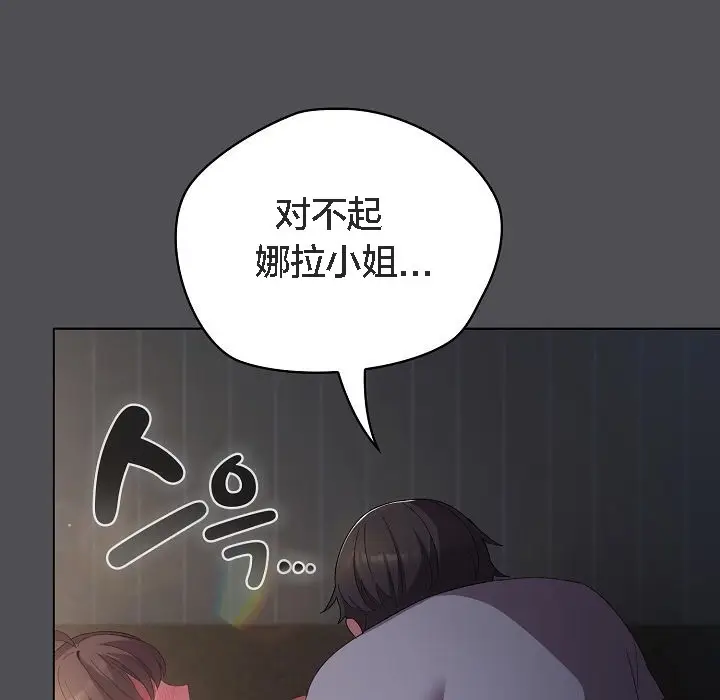 《猫猫牵红线》第5话图185