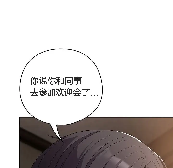 《猫猫牵红线》第5话图19