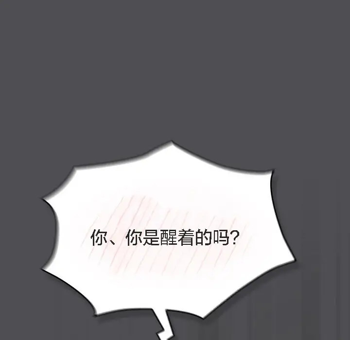 《猫猫牵红线》第5话图190