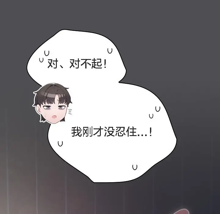 《猫猫牵红线》第5话图196