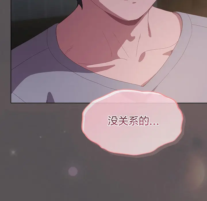 《猫猫牵红线》第5话图202