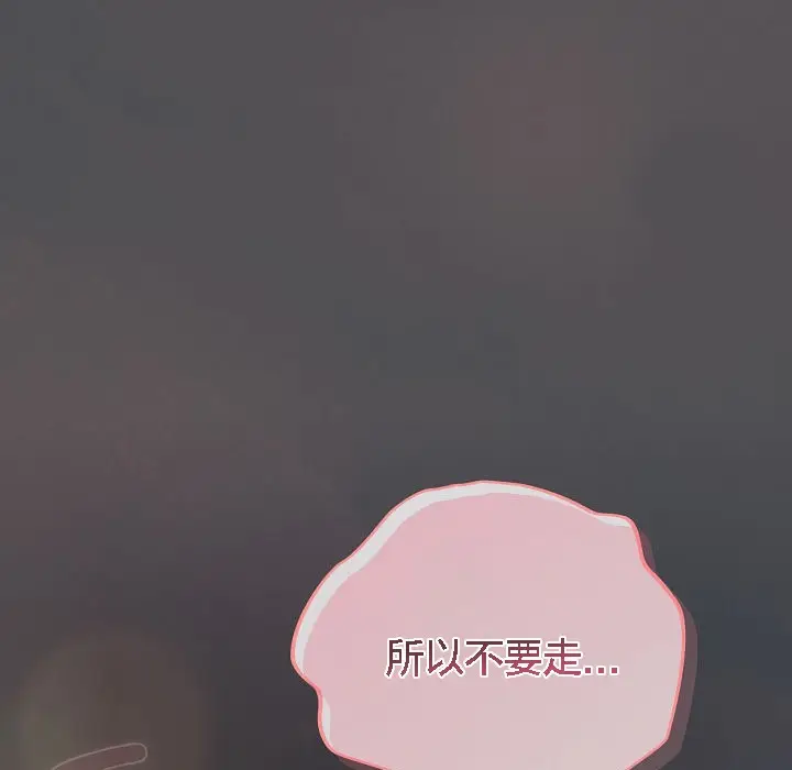 《猫猫牵红线》第5话图205