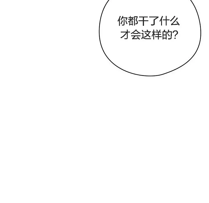 《猫猫牵红线》第5话图21