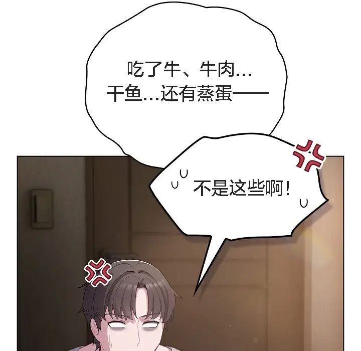 《猫猫牵红线》第5话图23
