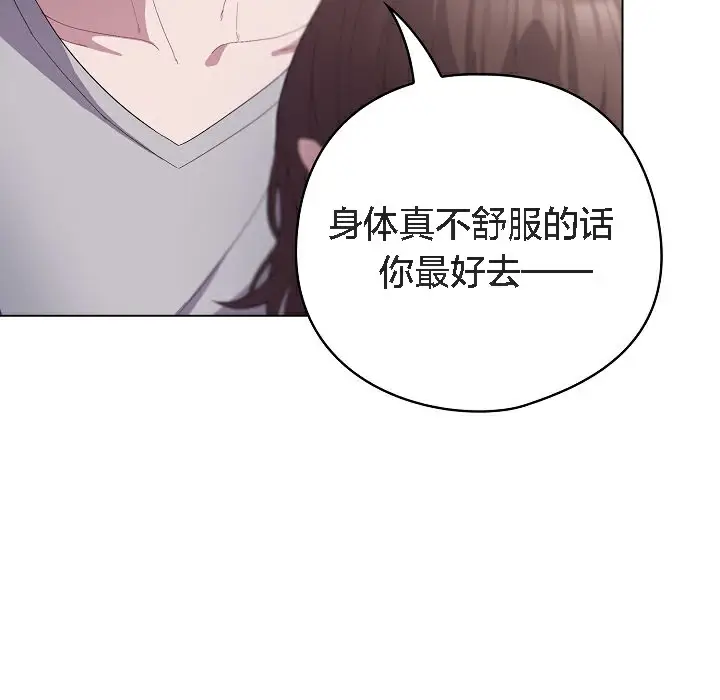 《猫猫牵红线》第5话图27
