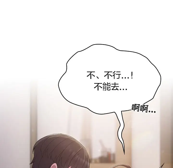 《猫猫牵红线》第5话图28