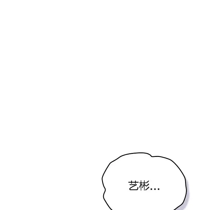 《猫猫牵红线》第5话图3