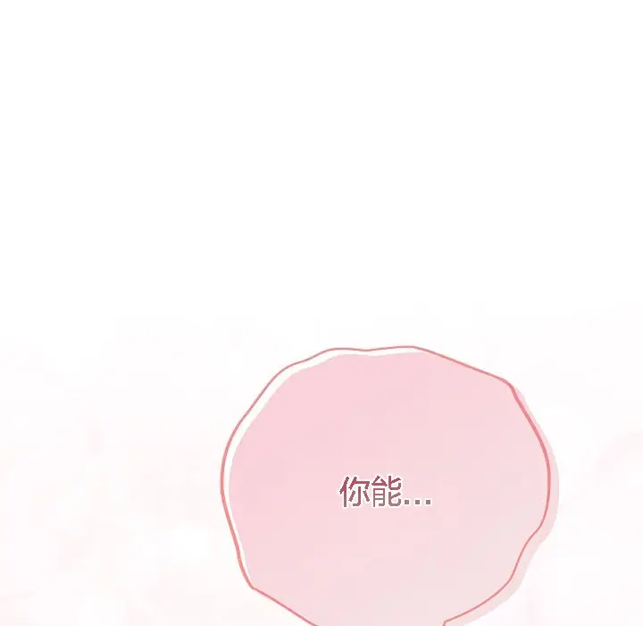 《猫猫牵红线》第5话图31